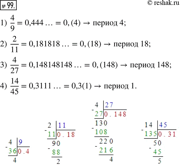  99.            :1) 4/9;   2) 2/11;    3) 4/27;   4)...