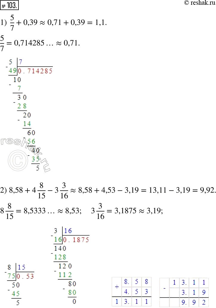  103.     ,       :1) 5/7 + 0,39;   2) 8,58 + 4 8/15 - 3...