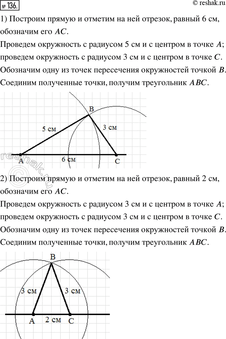  136.         :1) 5 , 3   6 ;   2) 3 , 3   2...