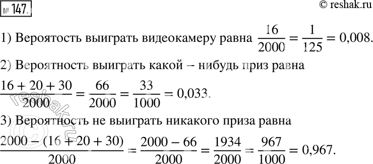  147.    16    50 000 ., 20   10 000 ., 30   5 000 .    2 000  . ...