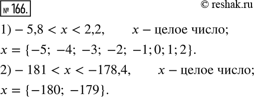  166.    ,      :1) -5,8  2,2;	2) -181 ...