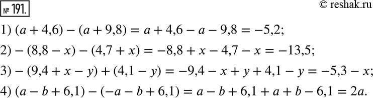  191.     :1) (a + 4,6) - (a + 9,8);        2) -(8,8 - x) - (4,7 + x);3) -(9,4 + x - y) + (4,1 - y);   4) (a - b + 6,1) - (-a - b +...