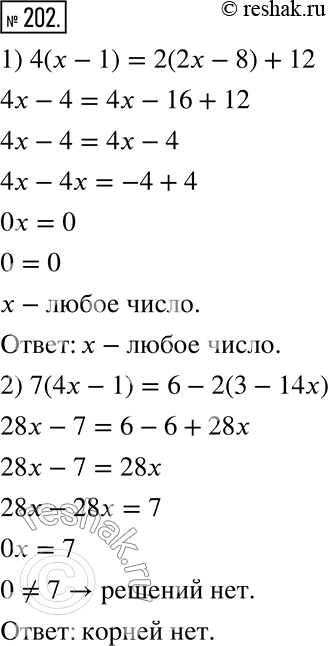  202.  :1) 4( - 1) = 2(2 - 8) + 12;2) 7(4 - 1) = 6 - 2(3 -...