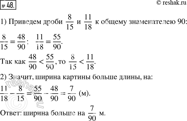  48.    8/15 ,    11/18 .  :       ...