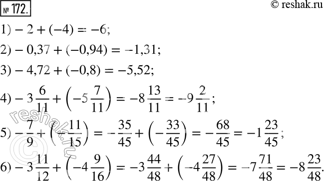  172.  :1) -2 + (-4);        4) -3 6/11 + (-5 7/11);2) -0,37 + (-0,94);  5) -7/9 + (-11/15);3) -4,72 + (-0,8);   6) -3 11/12 + (-4...