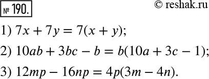  190.     :1) 7x + 7y;   2) 10ab + 3bc - b;    3) 12mp -...