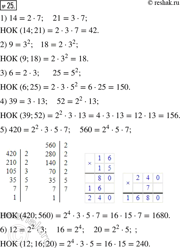  25. :1)  (14;21);2)  (9;18);3)  (6;25);4)  (39;52);5)  (420;560);6) ...