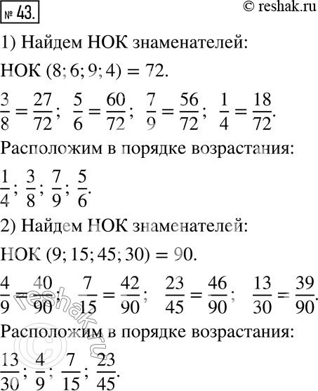  43.     : 1) 3/8, 5/6, 7/9, 1/4;    2) 4/9, 7/15, 23/45,...