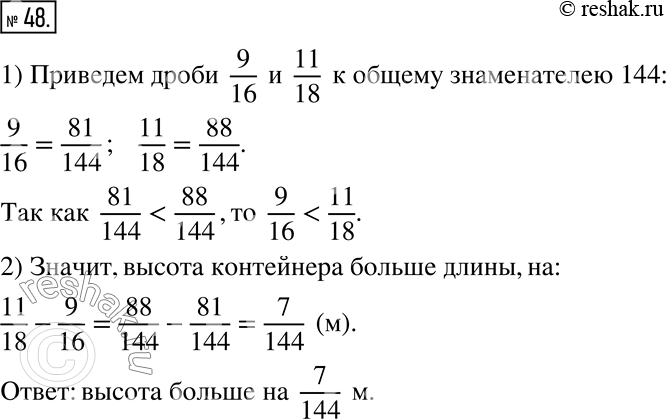  48.    9/16 ,    11/18 .  :       ...