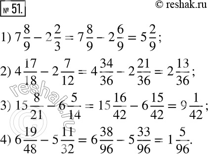  51.  :1) 7 8/9 - 2 2/3;      3) 15 8/21 - 6 5/14; 2) 4 17/18 - 2 7/12;   4) 6 19/48 - 5...