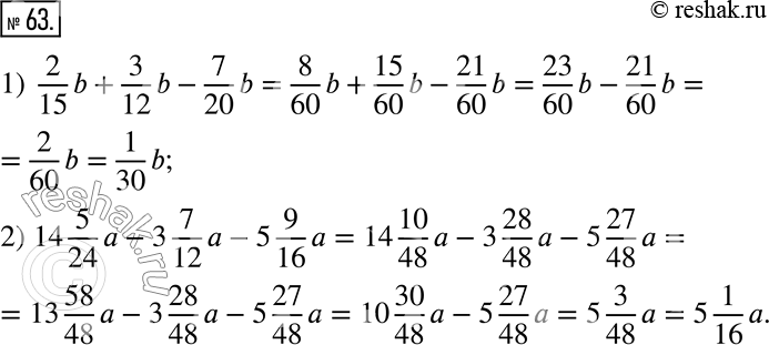  63.  :1) 2/15 b + 3/12 b - 7/20 b;    2) 14 5/24 a - 3 7/12 a - 5 9/16...