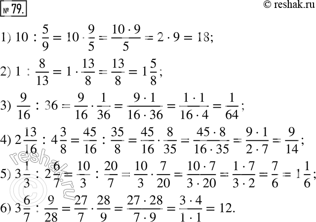  79.  :1) 10 : 5/9;    3) 9/16 : 36;        5) 3 1/3 : 2 6/7;2) 1 : 8/13;    4) 2 13/16 : 4 3/8;  6) 3 6/7 :...