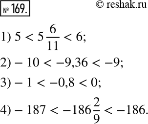  169.          :1) 5 6/11;   2) -9,36;   3) -0,8;   4) -186 2/9?    ...