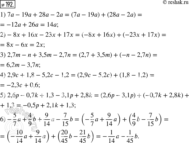  192.   :1) 7a - 19a + 28a - 2a;2) -8x + 16x - 23x + 17x;3) 2,7m - n + 3,5m - 2,7n;4) 2,9c + 1,8 - 5,2c - 1,2;5) 2,6p - 0,7k + 1,3 -...