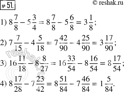  51.  :1) 8 7/8 - 5 3/4;     3) 16 11/18 - 8 8/27;2) 7 7/15 - 4 5/18;   4) 8 17/28 - 7...