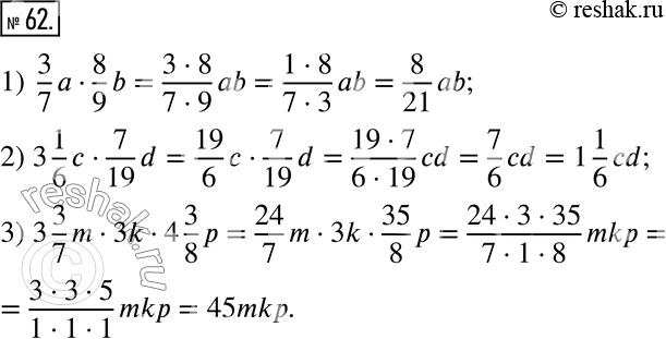  62.  :1) 3/7 a  8/9 b;   2) 3 1/6 c  7/19 d;   3) 3 3/7 m  3k  4 3/8...