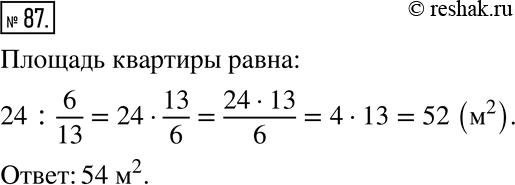  87.    24 ^2,   6/13   .  ...