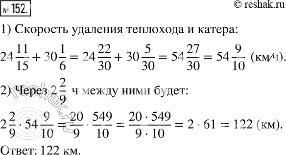  152.           .     24 11/15 /,    30 1/6 /. ...