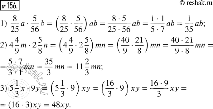  156.  .1) 8/25 a  5/56 b; 2) 4 4/9 m  2 5/8 n; 3) 5 1/3 x ...