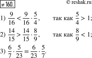  160. ,   .1) 9/16 ___ 9/16  5/4;   2) 15/15 ____ 14/15  8/9;    3) 6/7  5/23 ____ 6/23 ...