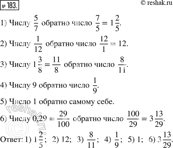  183.  ,  :1) 5/7; 2) 1/12; 3) 1 3/8; 4) 9; 5) 1; 6)...