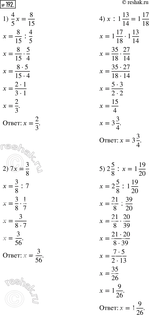  192.  .1) 4/5 x = 8/15;     4) x : 1 13/14 = 1 17/18; 2) 7x = 3/8;         5) 2 5/8 : x = 1 19/20; 3) 3/11 x = 9;       6) 1 8/9 x =...