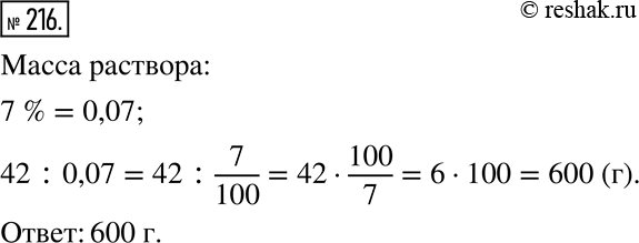 216.   42  ,   7 %  .  ...