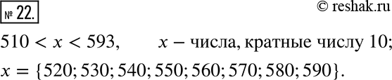  22.    x,   10,     510 < x <...