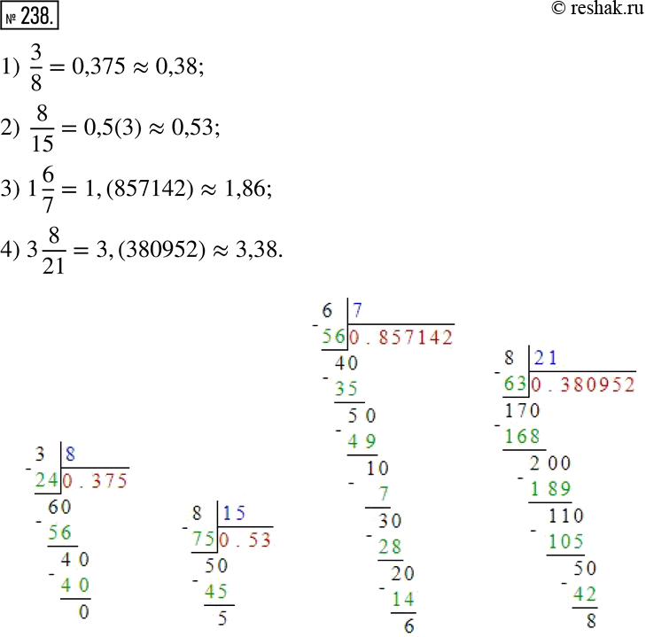  238.      .1) 3/8;   3) 1 6/7; 2) 8/15;  4) 3...