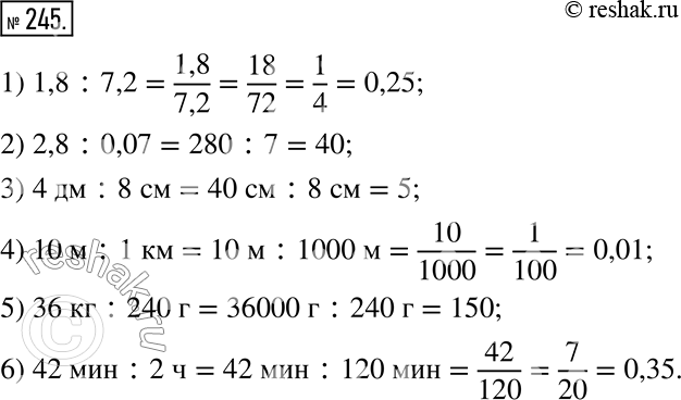  245.  .1) 1,8 : 7,2; 2) 2,8 : 0,07; 3) 4  : 8 ; 4) 10  : 1 ; 5) 36  : 240 ; 6) 42  : 2...