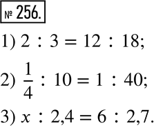  256.     .1) 2   3,  12   18;2) 1/4   10.  1   40;3) x   2,4,  6...