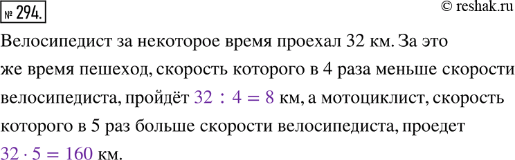  294.      32 .     ,    4    ,  ___ ,  ,...