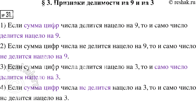  31.  .1)  ________________     9,     _____________.2)         9,   ...