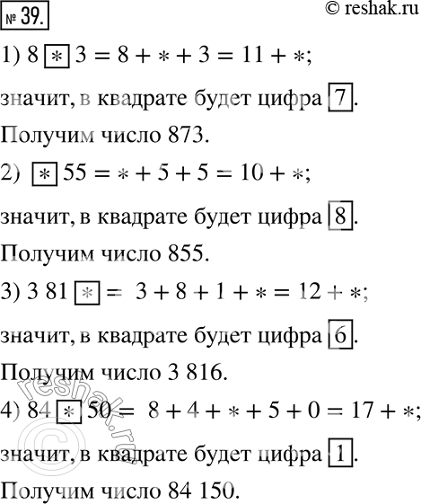  39.    ,   ,  9.1) 8__3;  2) __55;  3) 381__;   4)...