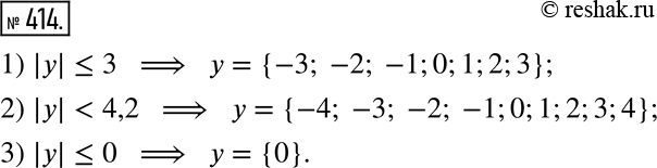  414.       : 1) |y| ? 3;	2) |y| < 4,2;	3) |y| ?...