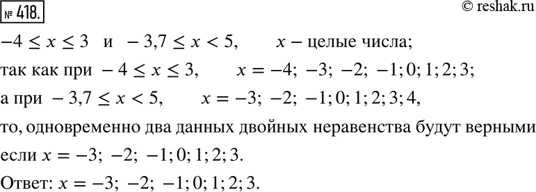  418.     x,        : -4 ?  ? 3  -3,7 ?  <...