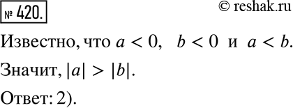  420.    b  ,  < .   .1) || < ||;    2) || >...