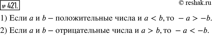  421.  .1)    b      < b,  -a ____ -b.2)    b      > b,  -a ____...