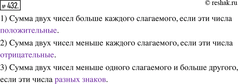  432.  .1)      ,    _________________.2)      ,  ...