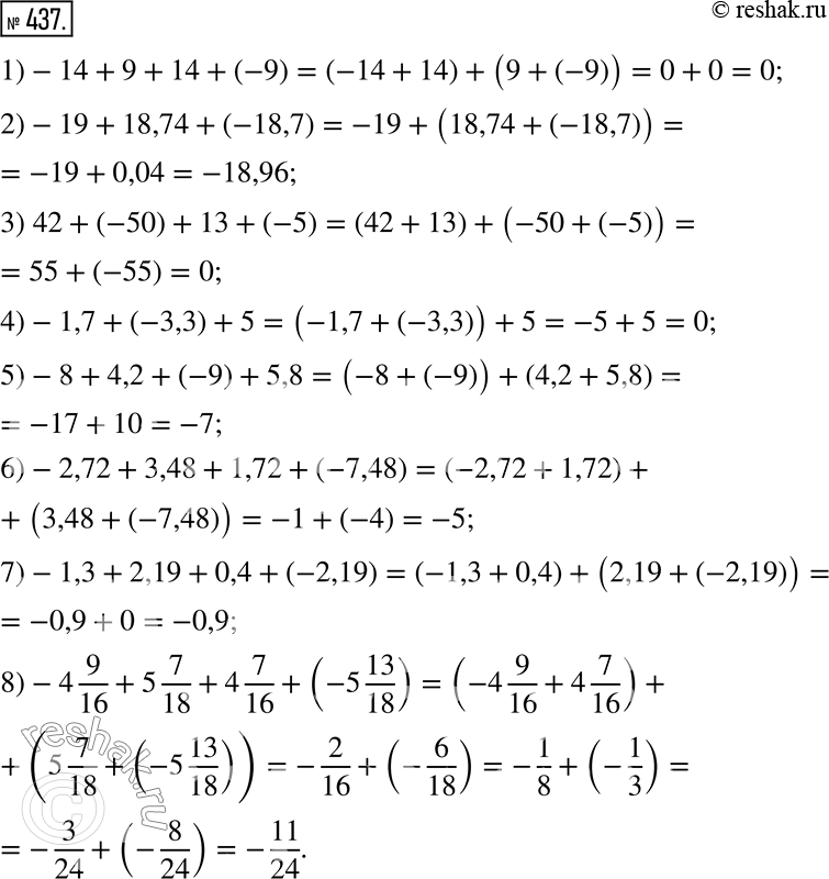  437.  ,    .1) -14 + 9 + 14 + (-9);2) -19 + 18,74 + (-18,7);3) 42 + (-50) + 13 + (-5);4) -1,7 + (-3,3) + 5;5)...