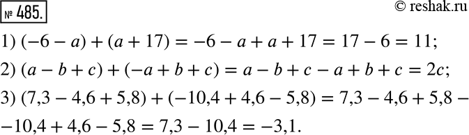  485.       :1) -6-   + 17;2)  - b +   - + b + ;3) 7,3 - 4,6 + 5,8  -10,4 + 4,6 -...