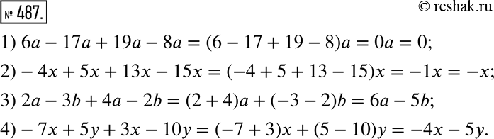  487.   .1) 6 - 7 + 19a - 8;2) -4 + 5 + 13 - 15;3) 2 - 3b + 4a - 2b;4) -7 + 5 +  -...