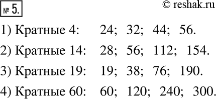  5.  -  ,   .1)  4:	 3)  19:2)  14:	 4) ...