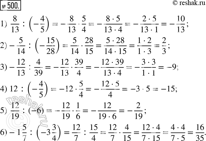  500.  .1) 8/13 : (-4/5); 2) -5/14 : (-15/28); 3) -12/13 : 4/39; 4) 12 : (-4/5); 5) 12/19 : (-6); 6) -1 5/7 : (-3...