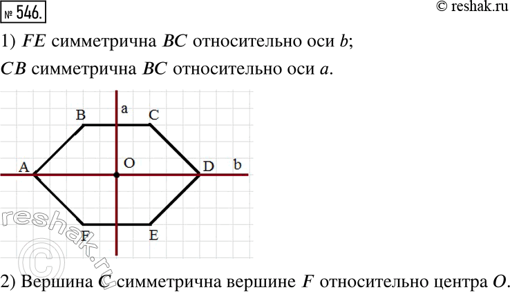  546. 1)     ABCDEF,   .   ,       ...