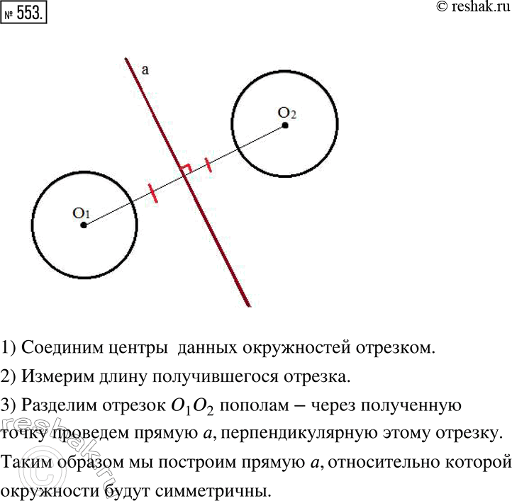  553.    _1  _2    .  ...