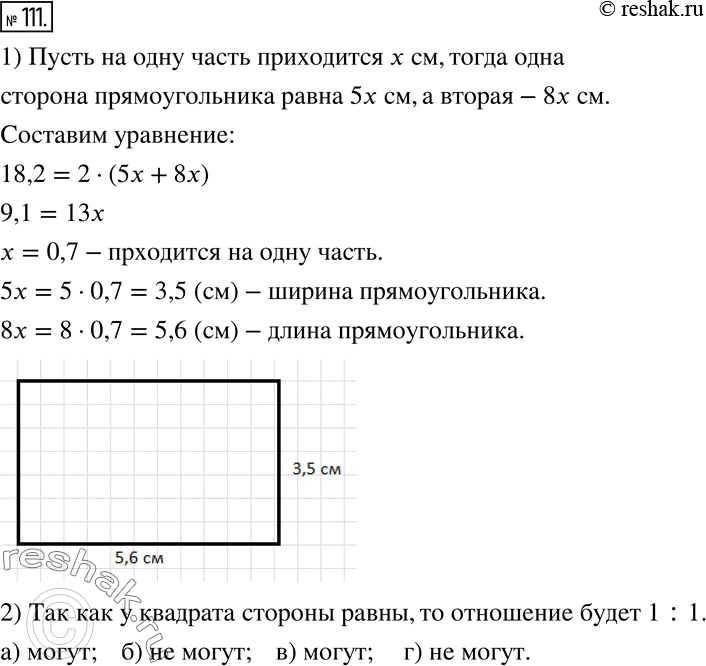  111. 1)  ,      5 :8,    18,2 .2)      :) 3 :3;   ) 2 :5;  )...