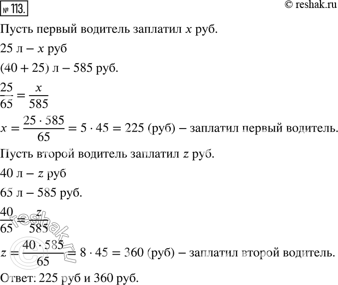  113.    ,  .        25  ,  - 40    . ...