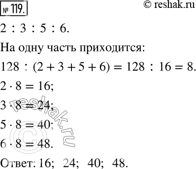  119.   128    ,        2 :3,    -  3 :5,     -  5...