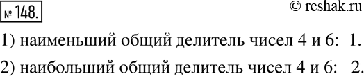  148. 1)         4  6?  ,   .2)         4  6? ...